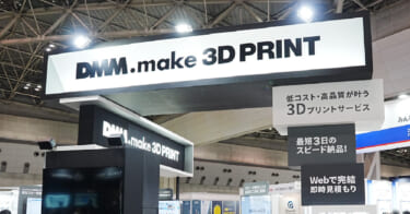 【国内最大級】TCT Japan 2023 -3Dプリンティング & AM技術の総合展-　出展レポート