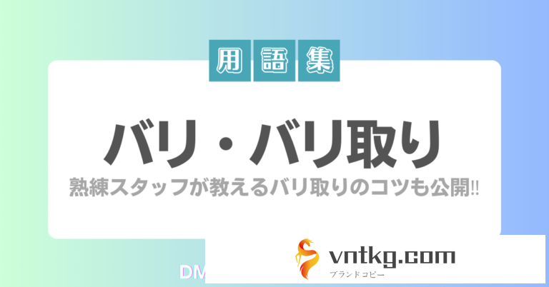 vntkg.make 3Dプリント用語集「バリ／バリ取り」